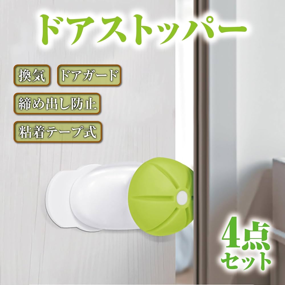 Amazon.co.jp: DAIVARNING ドアストッパー 換気 粘着テープ式